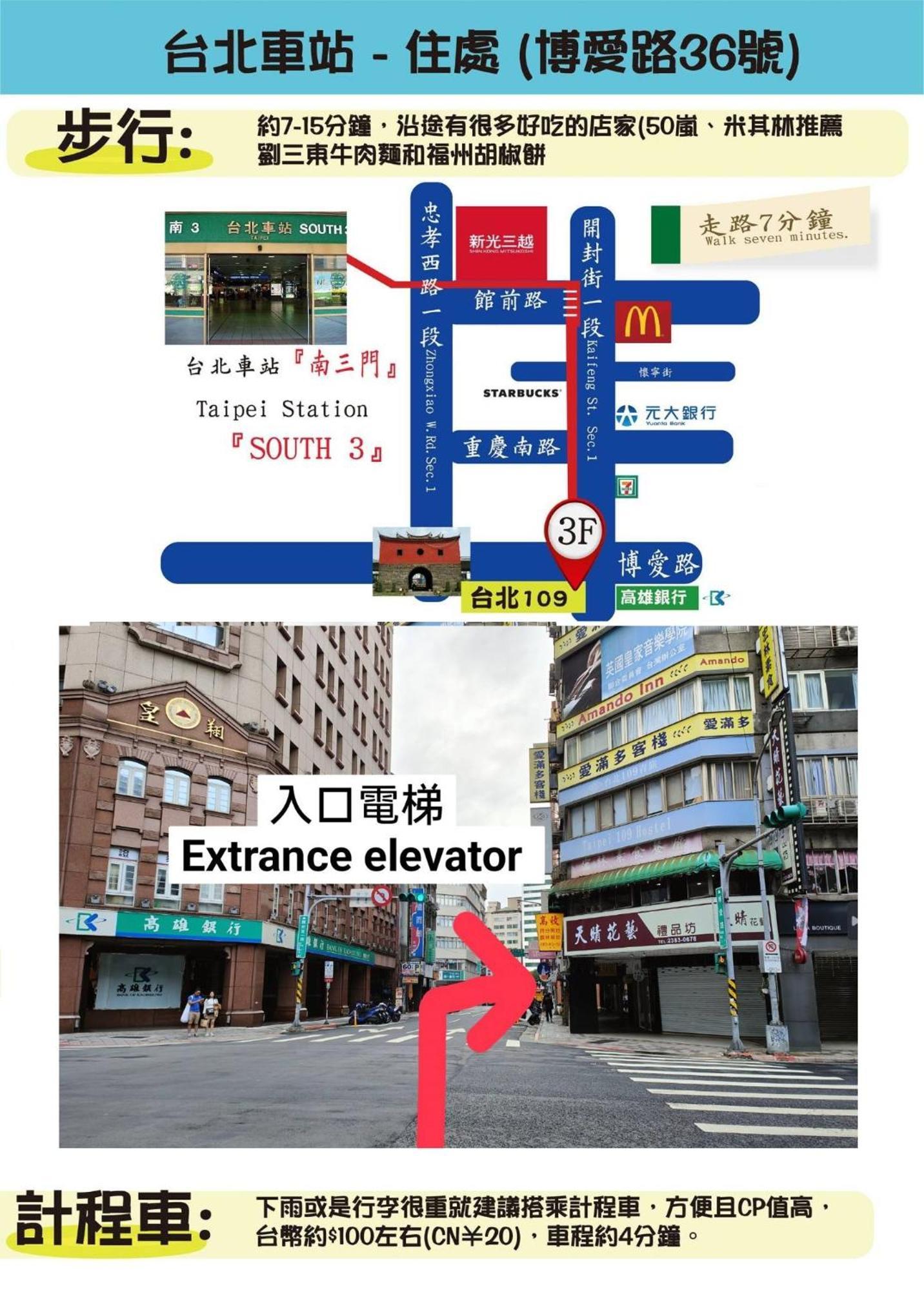 109台北旅館-台北109青旅 109 Taipei Hotel - Taipei 109 Hostel Екстер'єр фото