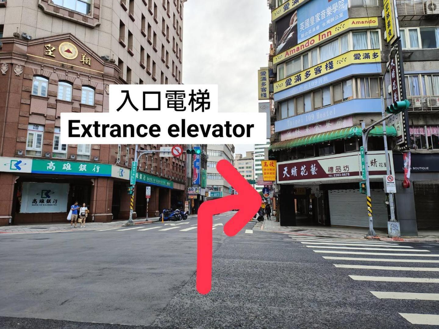 109台北旅館-台北109青旅 109 Taipei Hotel - Taipei 109 Hostel Екстер'єр фото