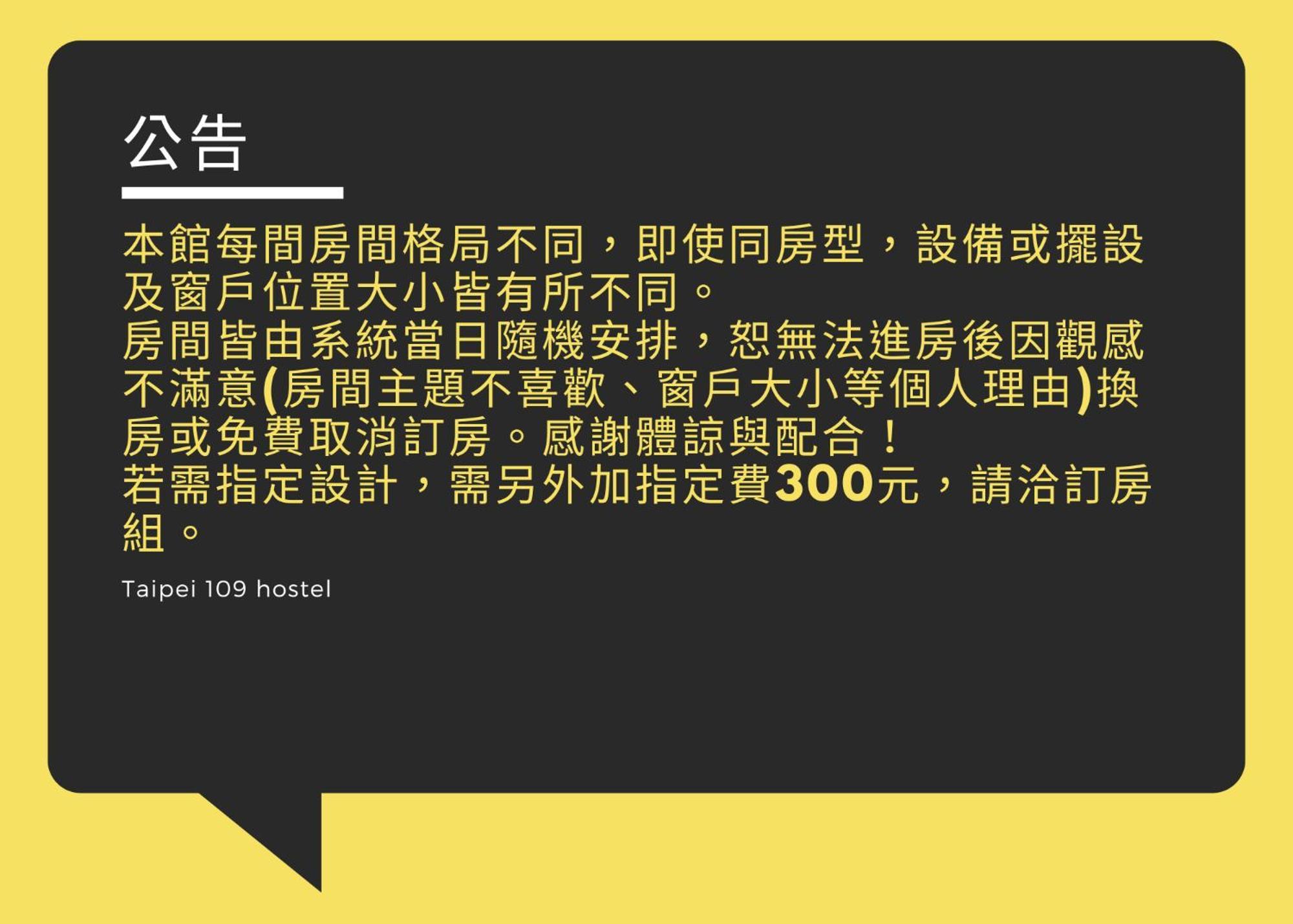 109台北旅館-台北109青旅 109 Taipei Hotel - Taipei 109 Hostel Номер фото